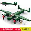 Little Luban Assembled Building Block Children Educational Toys Boy Military Aircraft Air Bomber