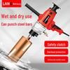 Diamond Core Drill Machine: Handheld & Stand, Wet/Dry, Concrete & AC Hole Opener, Water Drill Mixer