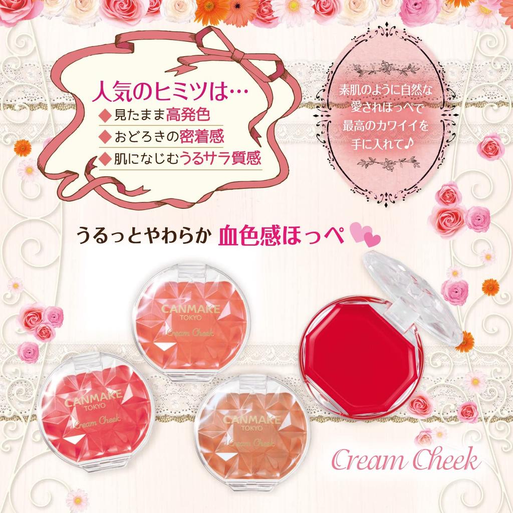 Canmake Cream Cheek 07 Коралловый апельсин 2,3 г