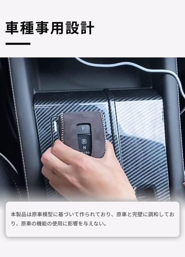 [Mitsubishi OUTLANDER Shift Knob Cover] HUDIY Mitsubishi Outlander PHEV, GN0W GN Series (December 2012