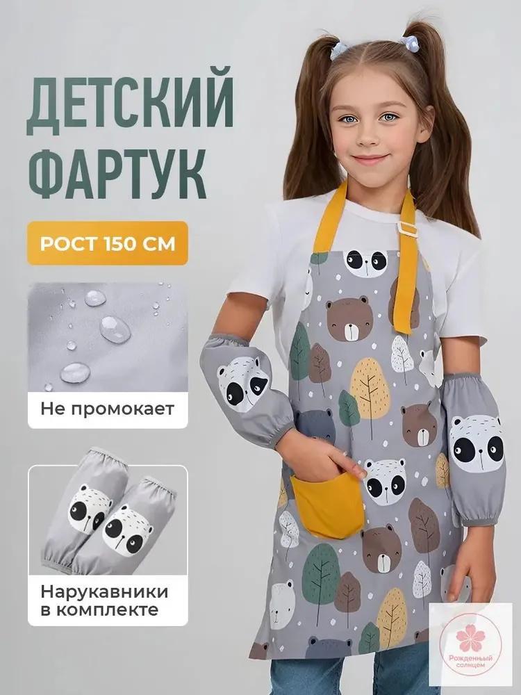 Детский фартук для рисования для мальчиков