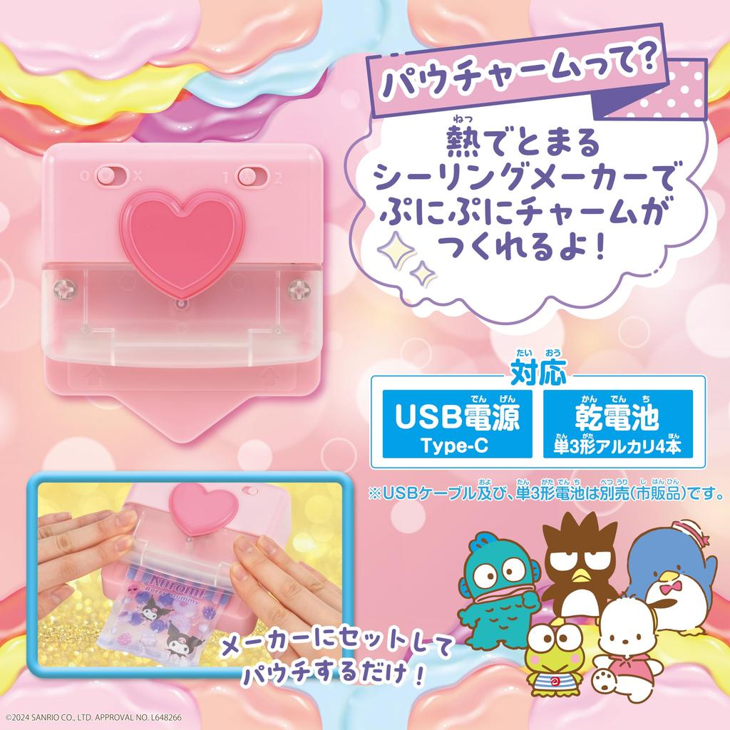 Шарм-подвеска BEVERLY Pouch Персонажи Sanrio могут сделать мягкую [Вы очаровательны! ]