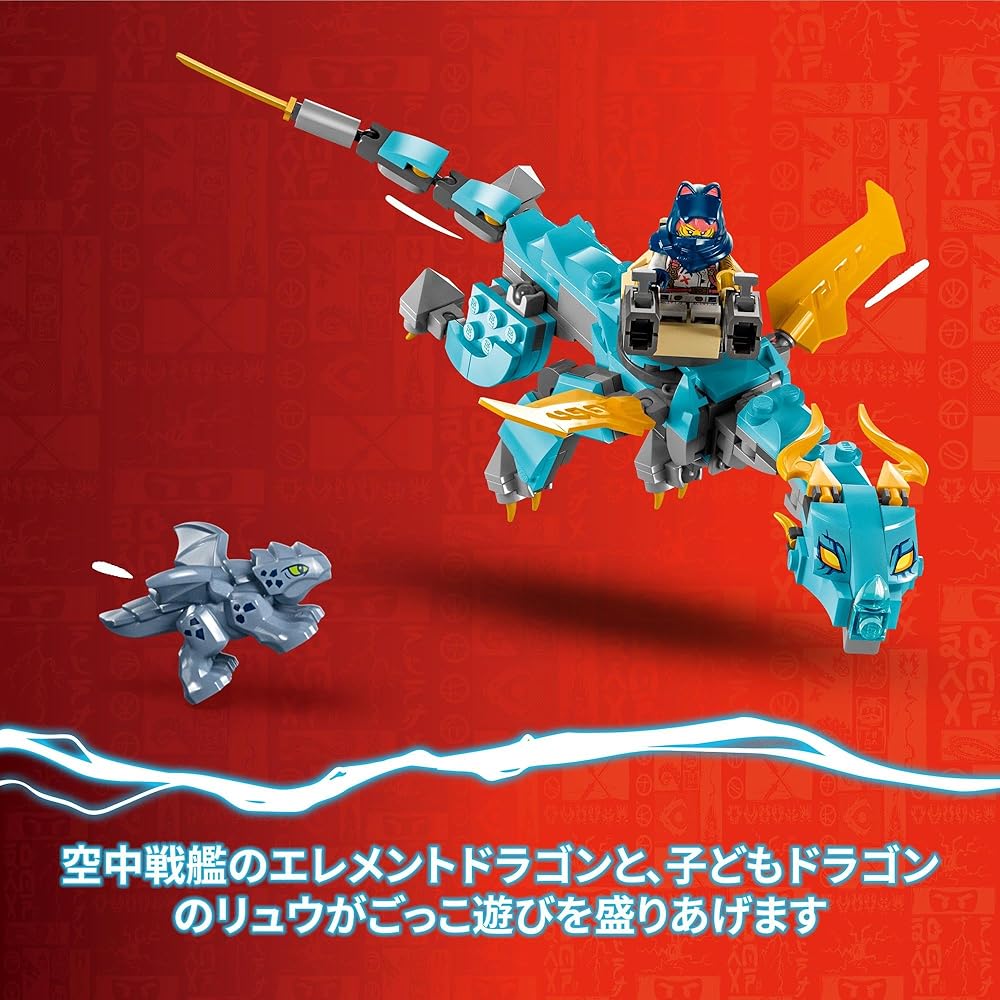 Игровой набор LEGO Ninjago Воздушный корабль «Баунти» 71797 с кубиками для детей 9-11 лет