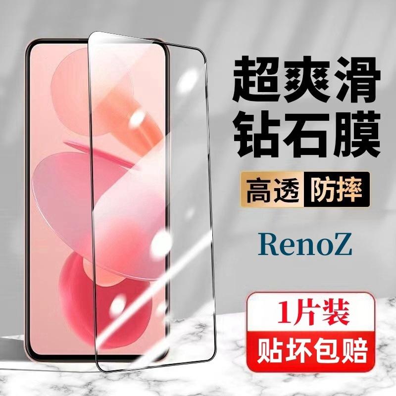 OPPO Reno Z Diamond Tempered Film