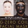 GEMMATSU COIL FACIAL MASK Косметическое устройство для лица G-ZERO (WH)