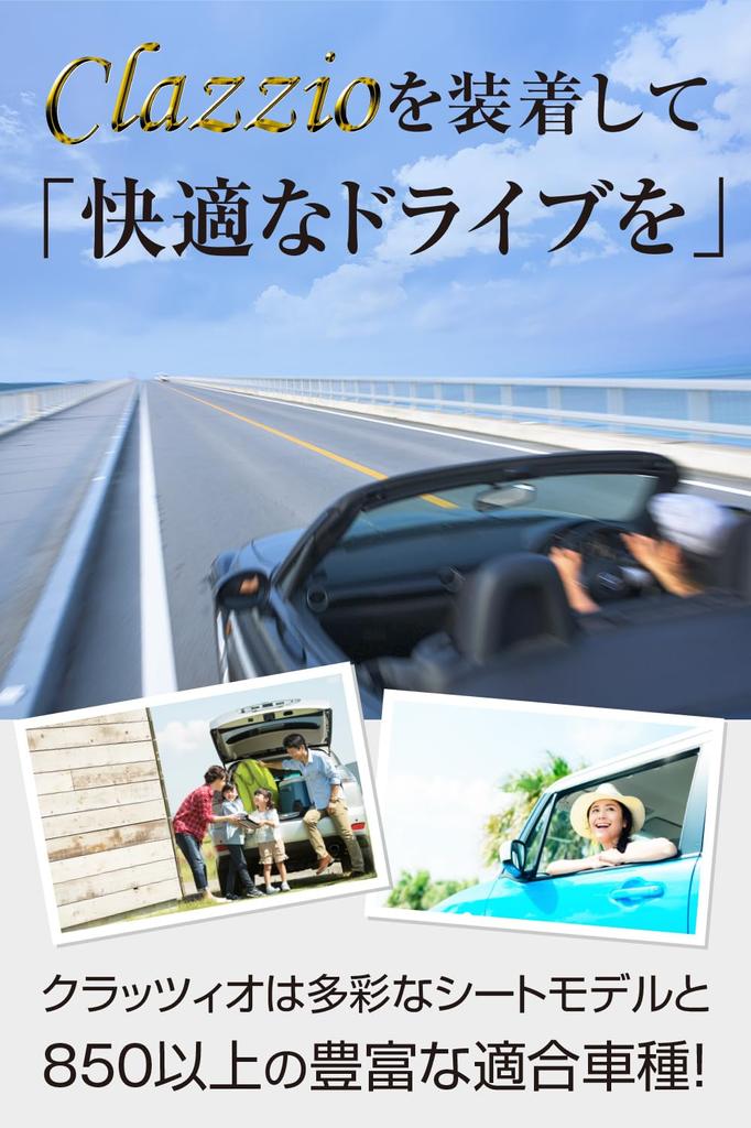 Clazzio Чехлы на сиденья Полный комплект Every DA17V Scrum DG17V NV100 Clipper DR17V Minicab Van DS17V Junior Коричневый 2022/4~2024/2 / 2022/4~2024/3 / /