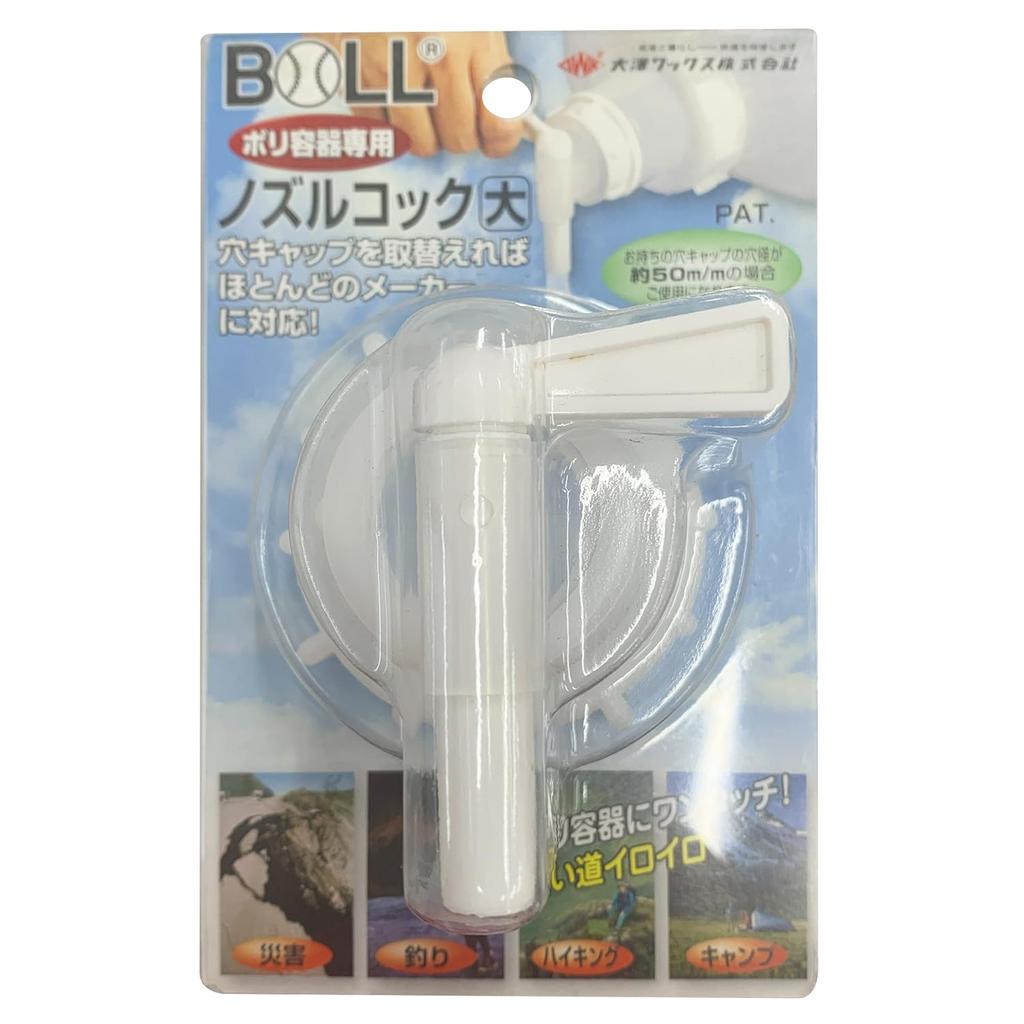 BOLL кран сопла NK-D большой