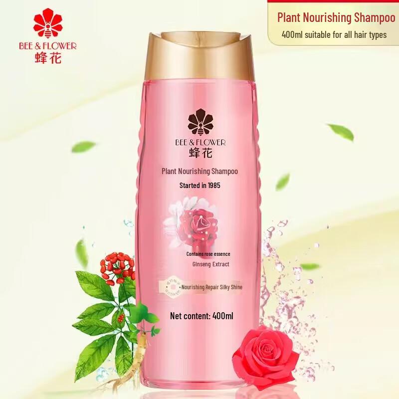 Fenghua Plant Nourishing Shampoo