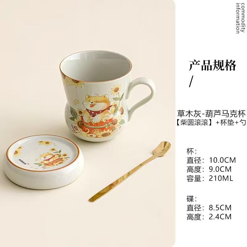 Plant Ash Ceramic Gourd-Shaped Shiba Inu With Spoon Water Cup Milk Cup Gift Box Teacup Office Drinking Water