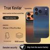 Ультратонкий износостойкий магнитный чехол из кевлара для iPhone 17 Pro Max