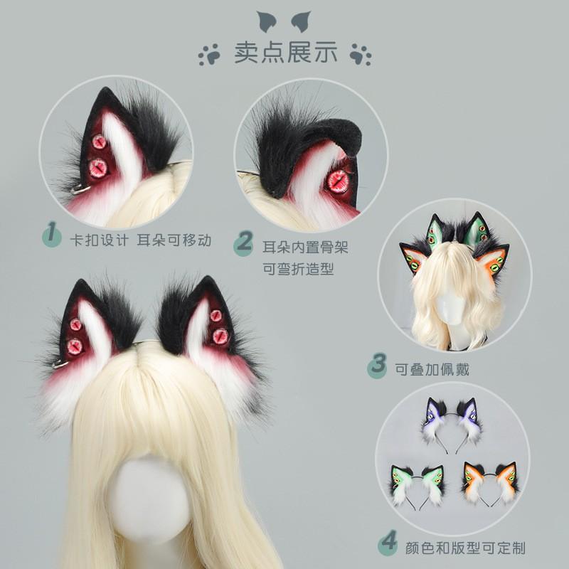 Furry Fox Ear Headband Cosplay Accessory Punk Gothic Demon Cthulhu Wolf Ears Halloween Anime Convention