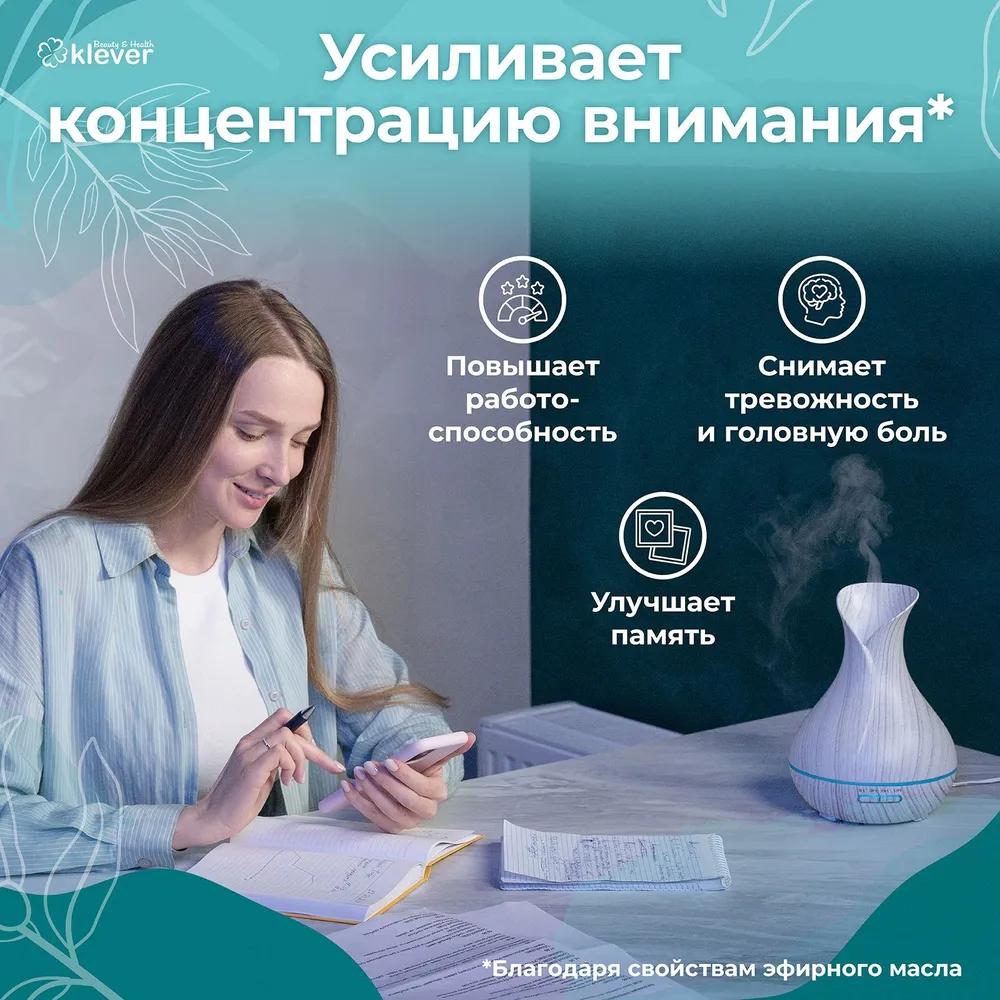 Ультразвуковой аромадиффузор, аромадиффузор с подсветкой Klever B&H