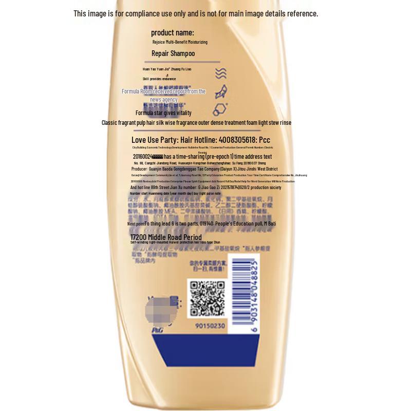 PiaoRou Multi-Effect Moisturizing Repair Shampoo