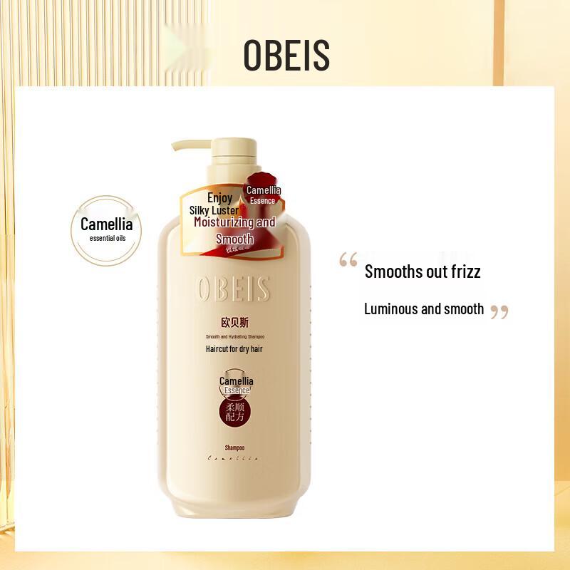 Obeis Camellia Essential Oil Smooth Moisturizing Shampoo