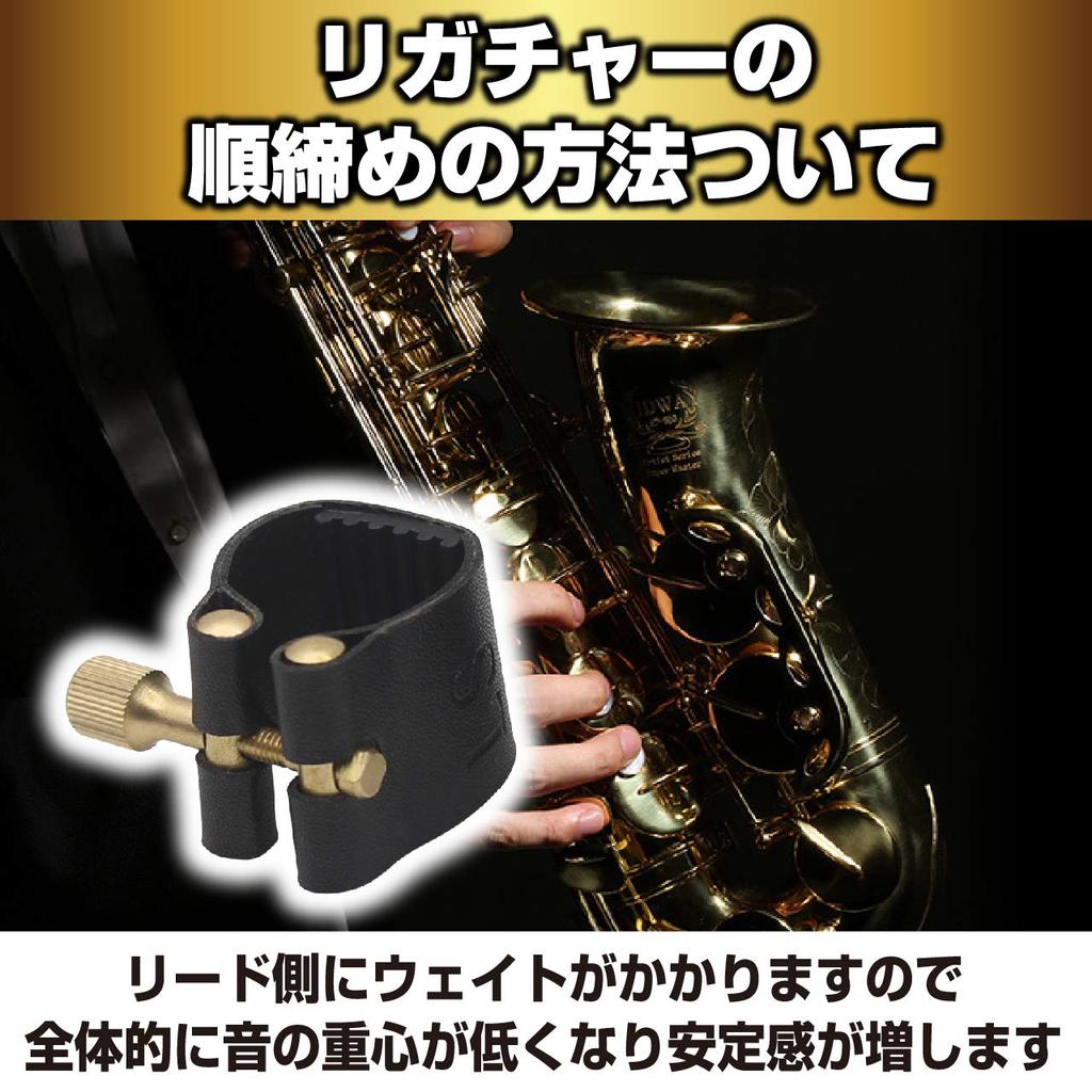 Felimoa Alto Saxophone Ligature, Soft Guard Cap, Saxophone Ligature (Black)