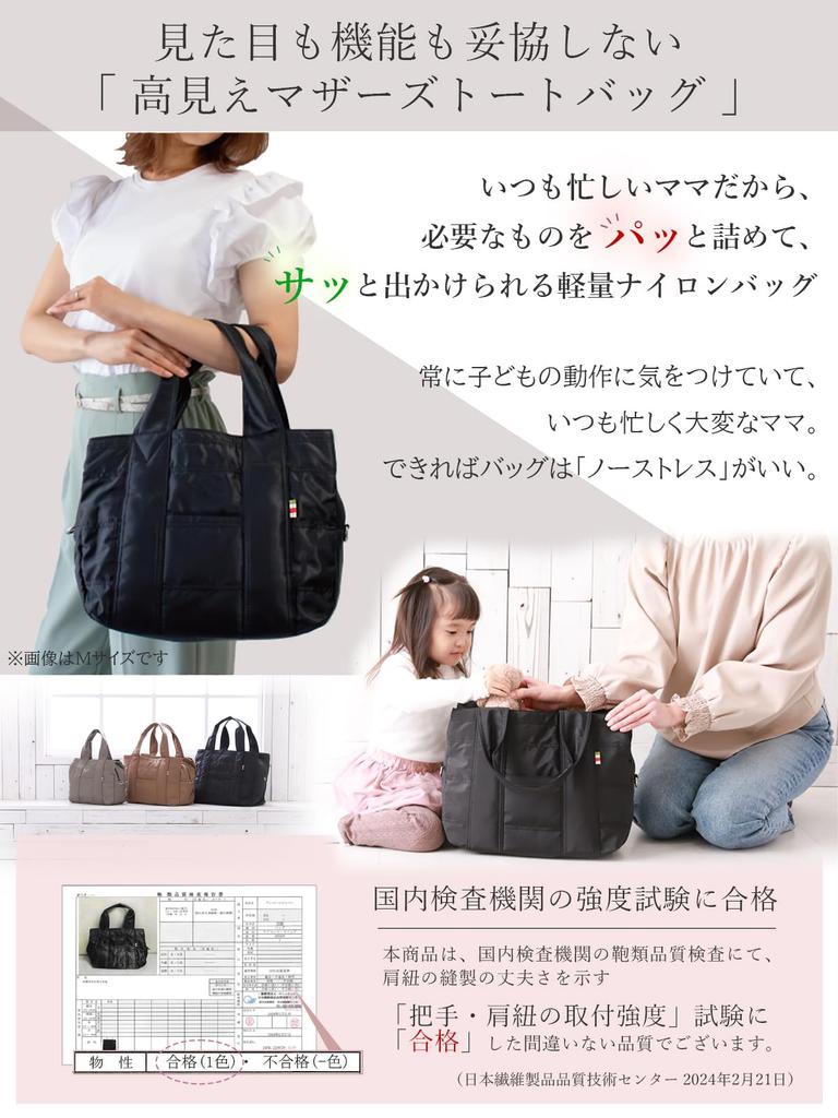 Нейлон, сделанный активными мамами, легкая и большая сумка-тоут с плечом, для детского душа, Япония [Encore] Высококачественная сумка ``Высокого вида, вместительная'',