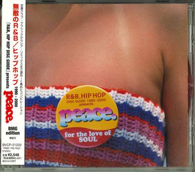 CD РАЗНЫЕ ИСПОЛНИТЕЛИ - МИР. BVCP21220 Япония Рэп и Хип-хоп/R&B Б/У