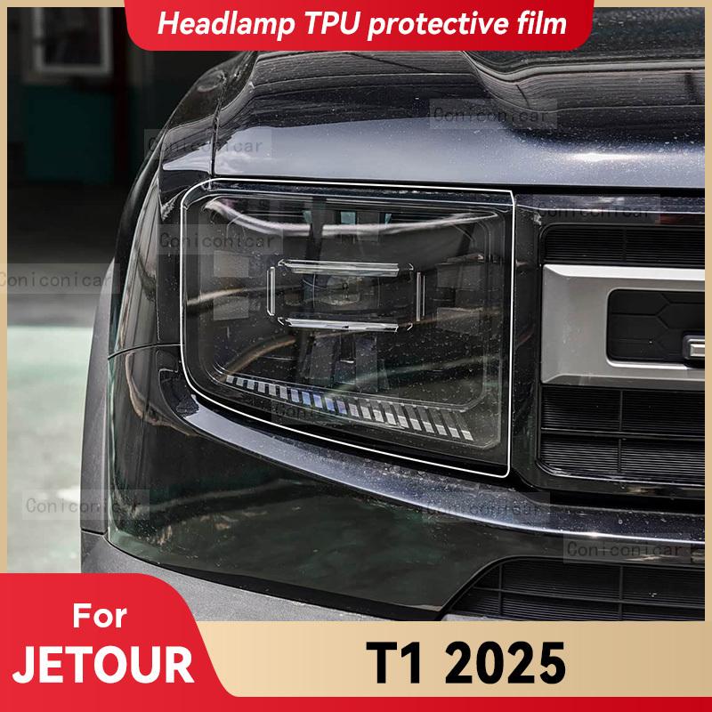 Для JETOUR T1 2025 Автомобильная Фара Прозрачная TPU Защитная Покрывающая Пленка Передний Свет Тонировка Изменение Цвета