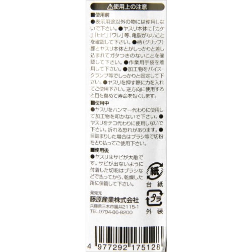 SK11 Soft Grip Metal File, Medium, Flat, 150mm, with Handle