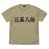 2D Paripi Kongming Paripi Kongming Stone Soldier Eight Battles T-shirt SAND KHAKI L Size Cotton