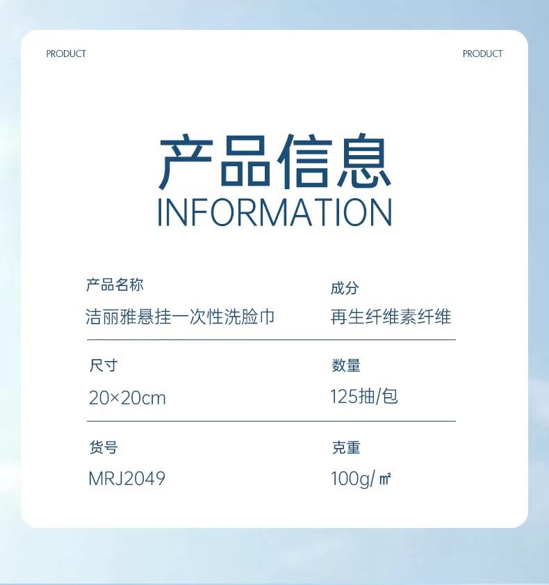 Jieliya Disposable Face Wash Towel