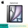 Apple IPad Air 13-дюймовый (Чип M4, Модель 2026 года) (Китайская версия)