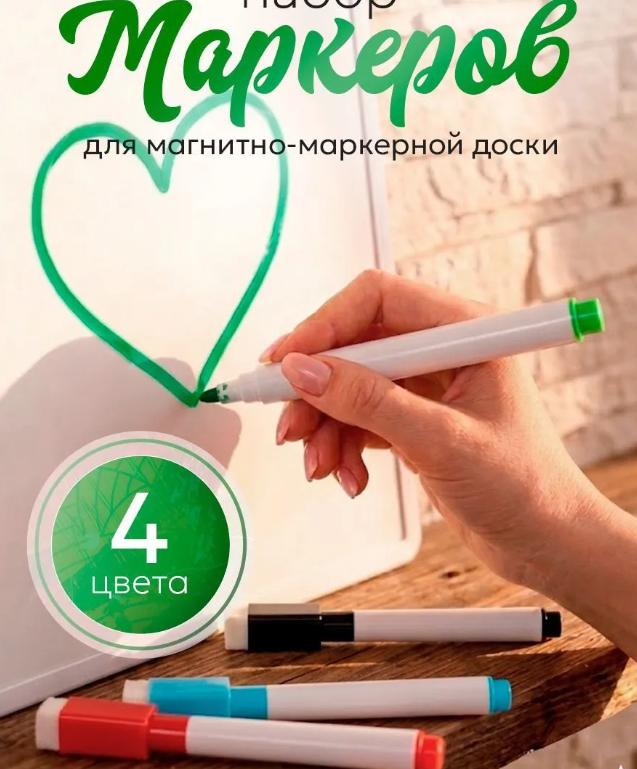 Набор из 4 маркеров для доски со встроенным ластиком, на водной основе, с тонким наконечником, подходит для письма, рисования и использования в офисе и школе