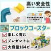 Sunwards Block Coaster Duplo Block Gift Package Duplo Anpanman Block Pytagora Switch Educational Toy Marble Rolling Slope Toy Block Ball Rolling