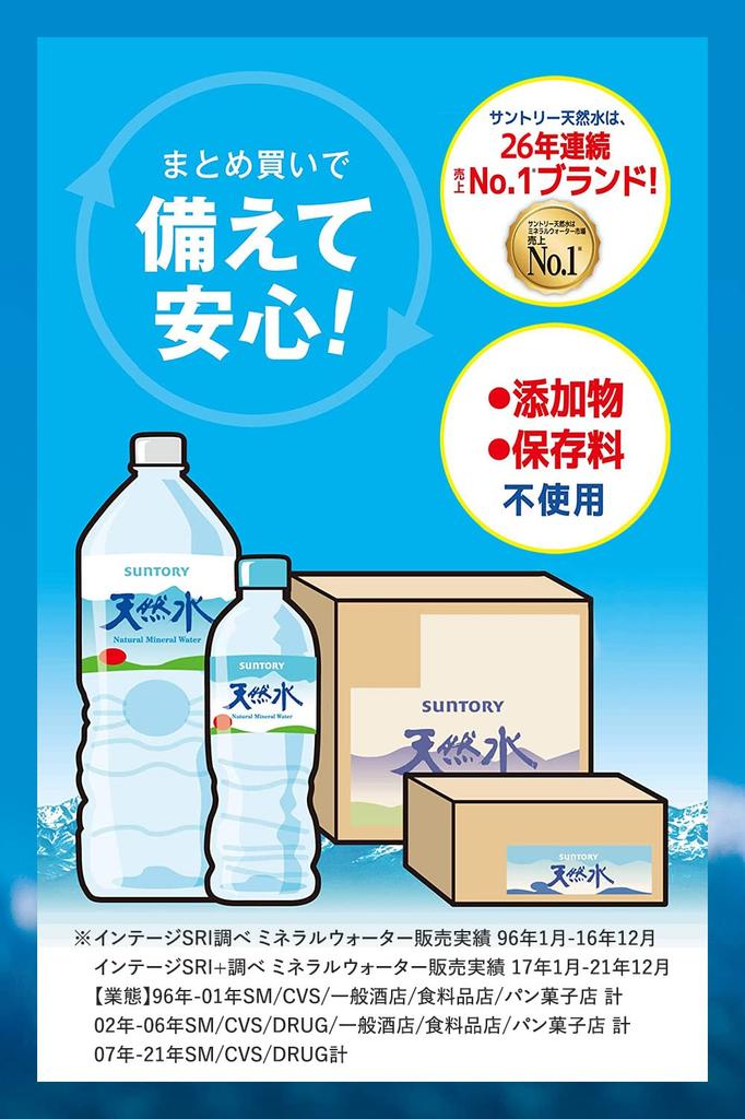 SUNTORY Натуральная вода 280 мл x 24 бутылки Натуральная минеральная вода
