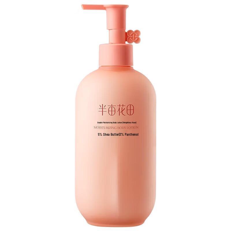 Ban Mu Hua Tian Upgraded Niacinamide Pillow Rose Body Lotion
