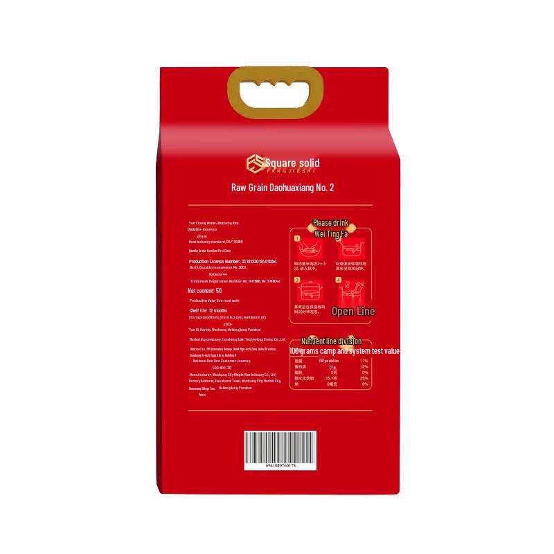 Canban Alpine Jasmine Whitening Toothpaste & Wuchang Rice Bundle