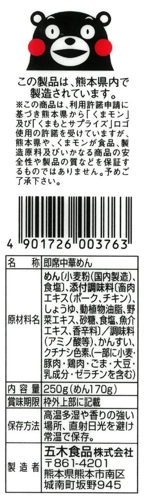 Рамен Itsuki Foods Kumamoto Tonkotsu 250 г x 10 упаковок,
