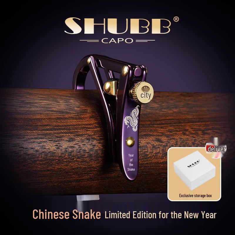 Капо SHUBB Xia Bo Год Змеи - Ограниченная Серия Профессиональный Транспозер для Акустической/Электрогитары