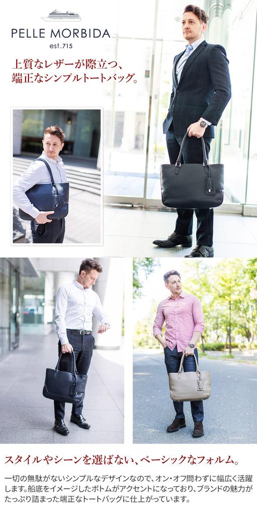 Pelle Morbida Tote Bag Genuine Leather Maiden Voyage Shrink Leather Black PMO-MB059 Men's PM-MB059-BK