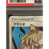 Used PSA9 Gladion SR SM4S 055/050 Expansion Pack Awakening Hero Pokemon Card Pokemon Card