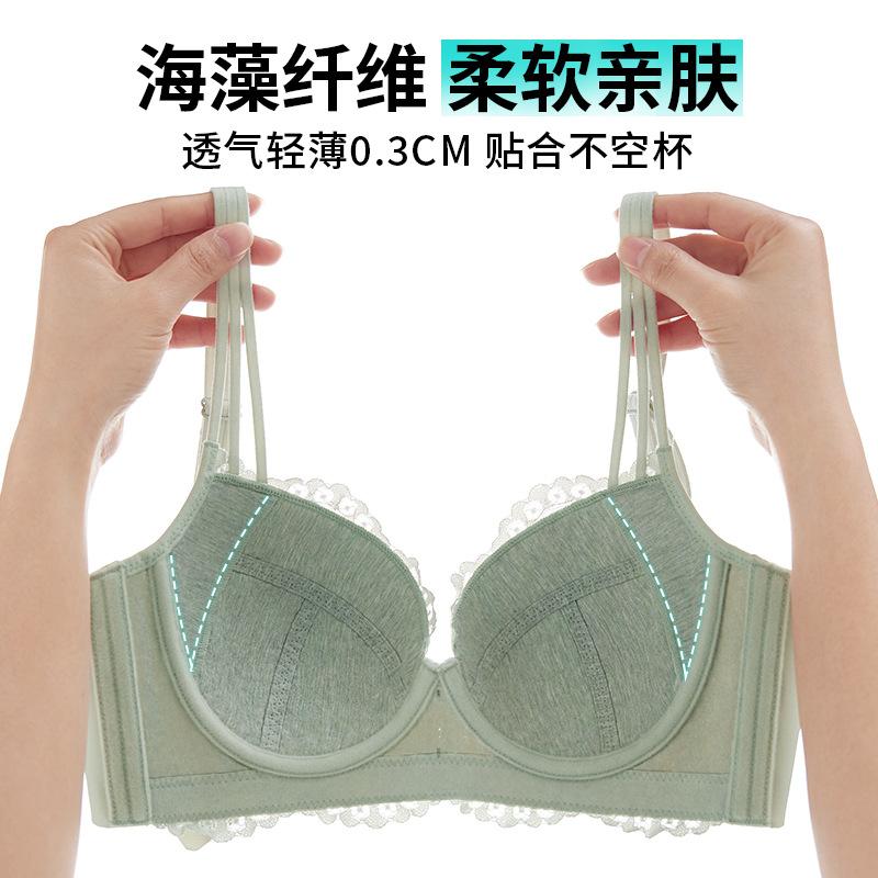 Large breasts show small underwear Women's large size soft steel ring Thin gathered upper support Seaweed fiber skin care adjustment bra cover