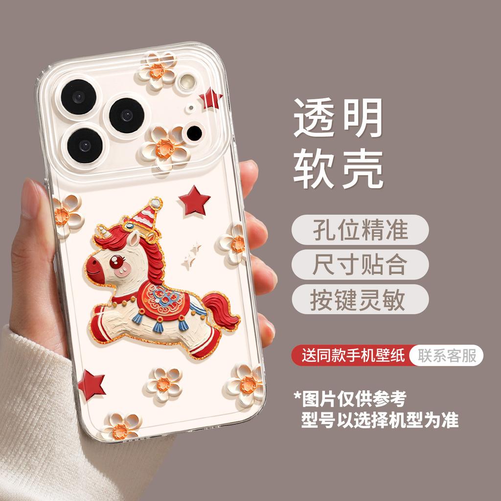 Pony mobile phone case for iPhone17 transparent 16promax soft 15 Apple 14 cute 13 female flowers 12 sets