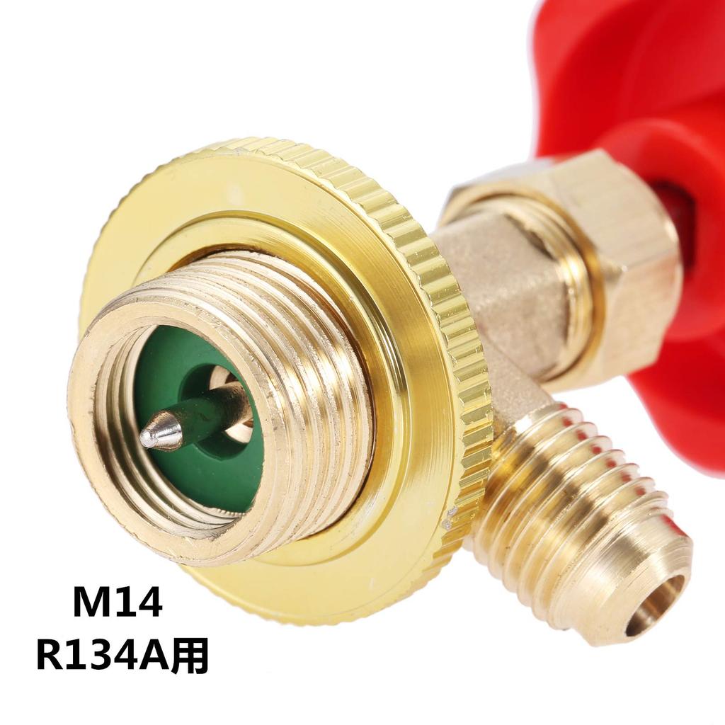Mtsooning R134a кран клапан консервный клапан сервисный клапан газовый клапан автомобильный кондиционер заправка хладагента HFC-134a открывалка для бутылок M141/4