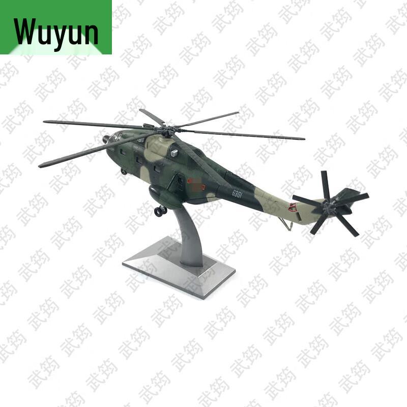 Модель из сплава транспортного вертолета Z-8KH