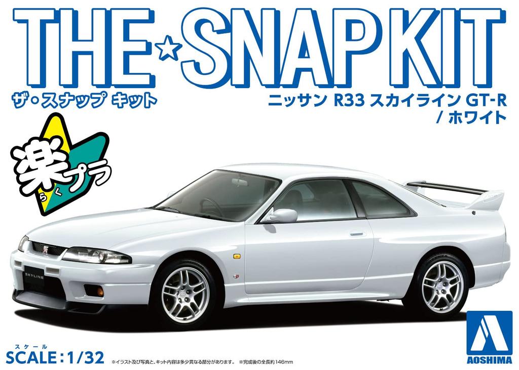 Aoshima Bunka Kyozai Серия The Snap Kit Nissan R33 Skyline Белый Пластиковый Модельный Набор (АОСИМА) 1/32 GT-R Предварительно окрашенный 15-C