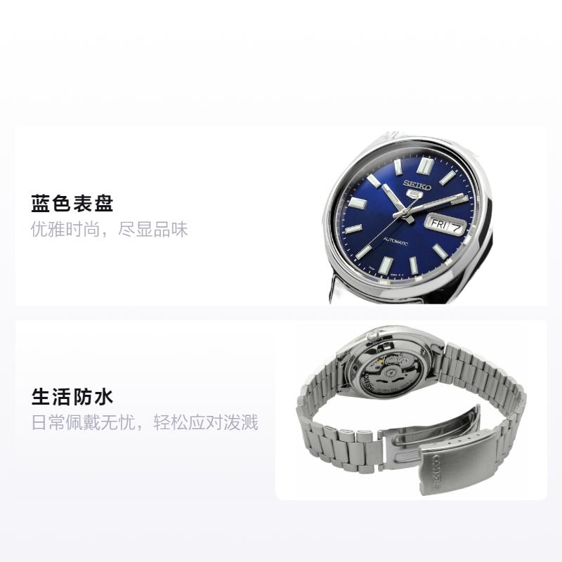 Seiko Нет. Мужские часы 5 серии, полупрозрачные, светящиеся, водонепроницаемые, автоматические, стальной ремешок, синий циферблат SNXS77