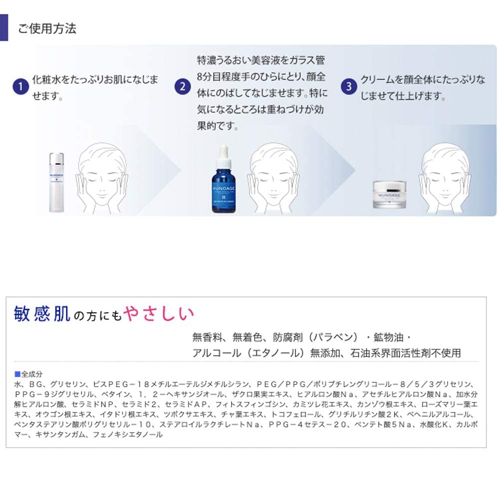 MUNOAGE Экстра-насыщенная увлажняющая эссенция 30 мл Человеческий церамид Гиалуроновая кислота Высокое увлажнение Чувствительная кожа Сухая кожа Влага Официальный лимитированный подарок
