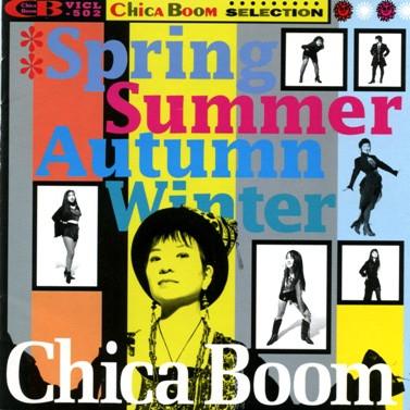 CD CHICA BOOM, NEKO OIKAWA, TOKIKO IWA - Shunkashutou-Chica Boom VICL502 Speedstar 1994 Japan Japanese Pop/Rock Used