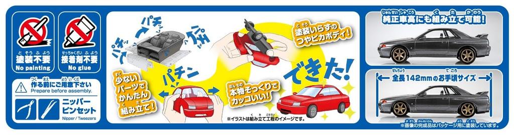 Aoshima Bunka Kyozai Rakupura Snap Kit Nissan R32 Skyline Кастомное колесо Серая шкала Пластиковый модельный комплект ООО. (АОСИМА) нет. 14CU-GG GT-R (Бронзовый