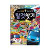 [pororomall] Тайо Маленький Автобус: Книга игр для мозга - Найди транспорт