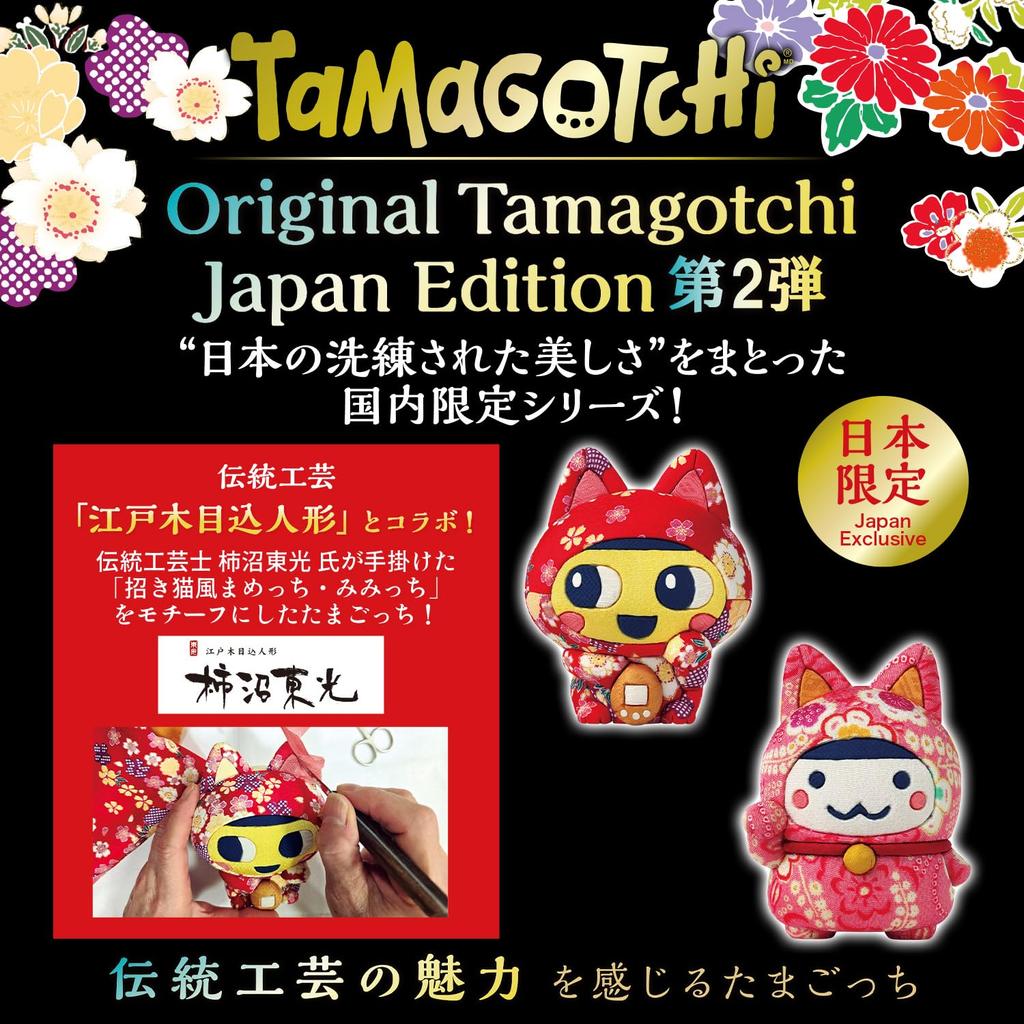 BANDAI Original Tamagotchi Manekineko Mametchi Inspired by Edo Kimekomi Doll