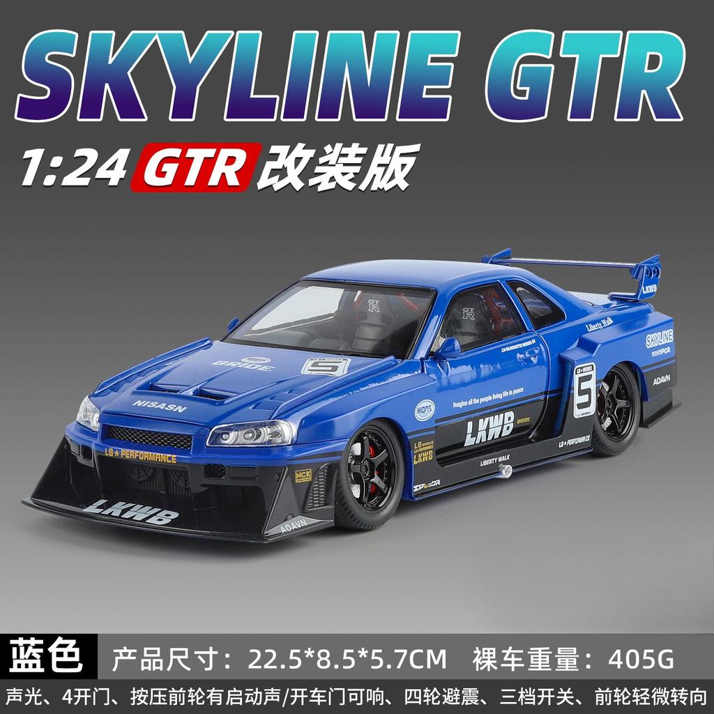 1:24 Skyline Gtr Модифицированный Суперкар Сплав Металл Литье Под Давлением Модель Автомобиля Звук и Свет Коллекция Хобби Модель Модный Орнамент Подарок