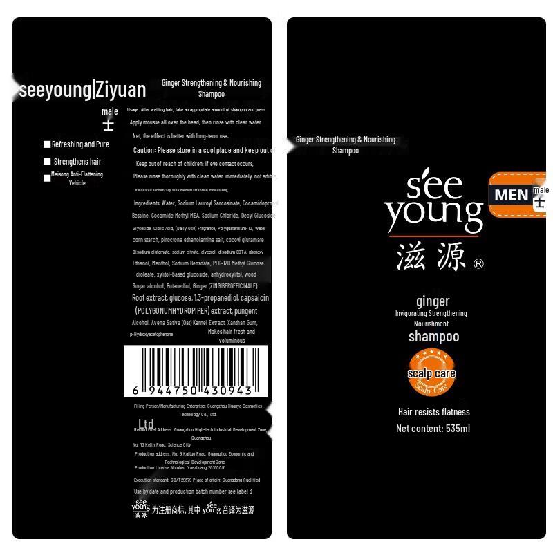 Seeyoung Ginger Energy Strengthening Men's Shampoo