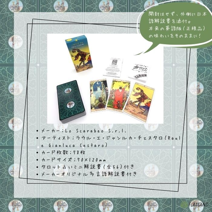 Таро Нового Видения Инструкции для чтения Таро Руководство пользователя Оригинальные карты Таро (Включая японский) (78 карт)