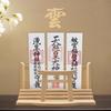 Tonbobo Modern Myojin Shinto Shrine [Shinto Shrine & Cloud Board Set] Includes a Hamaya (Decorative Arrow) Display Stand, Amulet Stand, and Can Be
